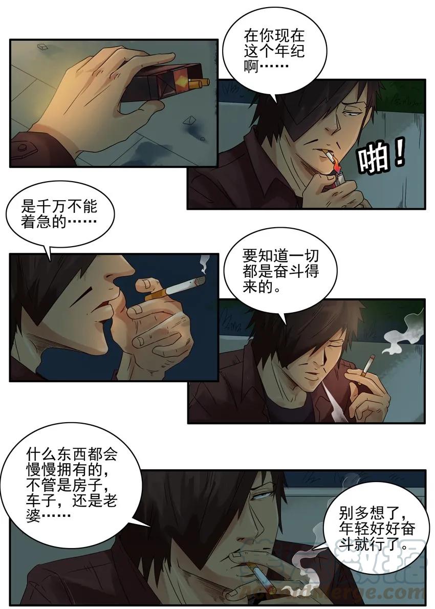 《杀手古德》1189 一无所有 第13页