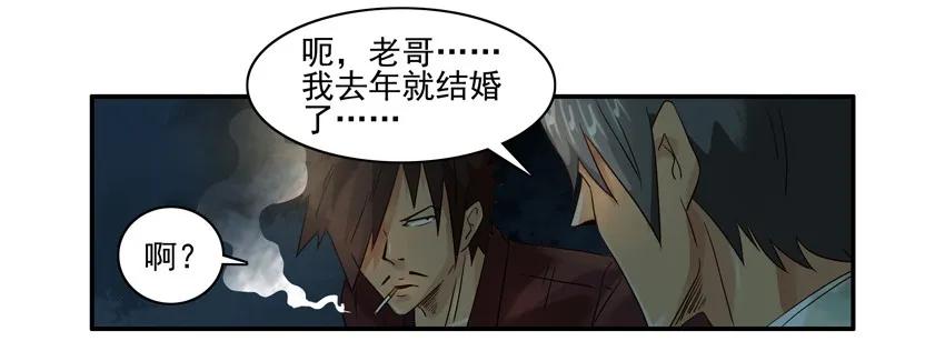 《杀手古德》1189 一无所有 第14页