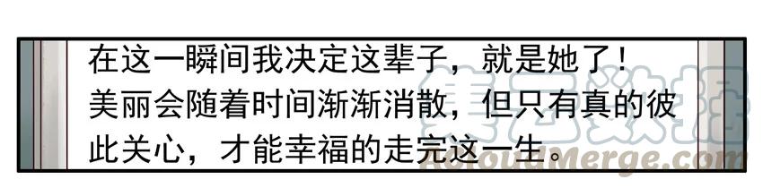 《杀手古德》1190 开门 第10页