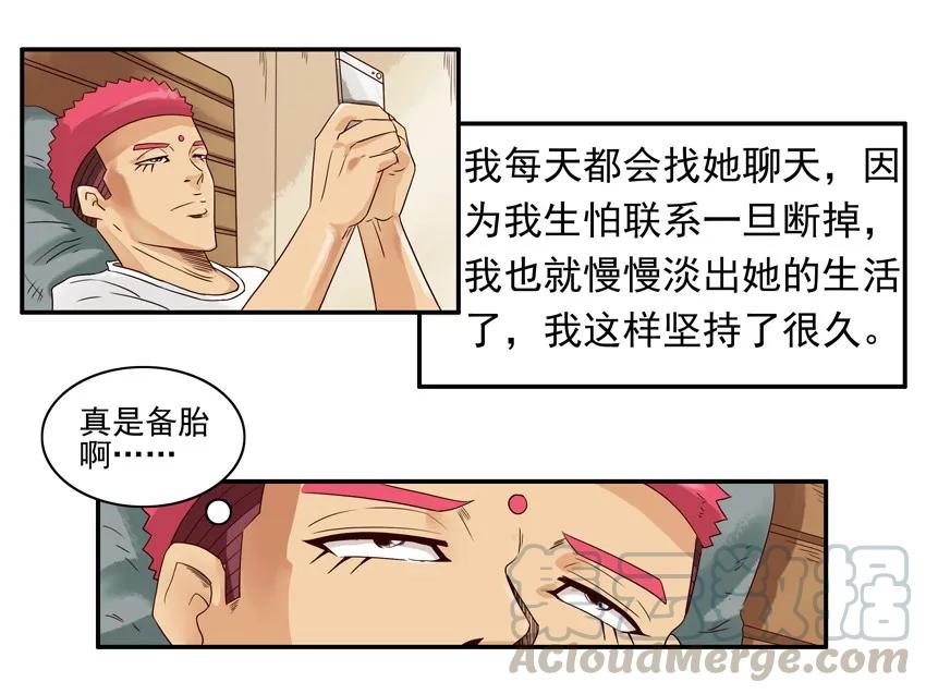《杀手古德》1190 开门 第7页