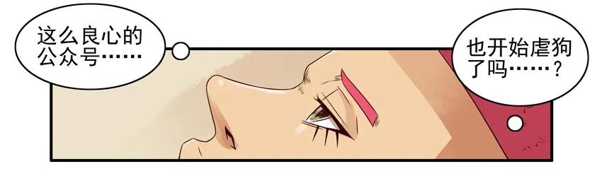 《杀手古德》1190 开门 第5页