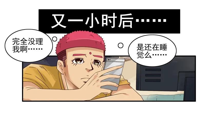 《杀手古德》1190 开门 第14页