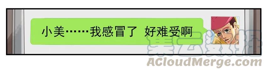 《杀手古德》1190 开门 第13页