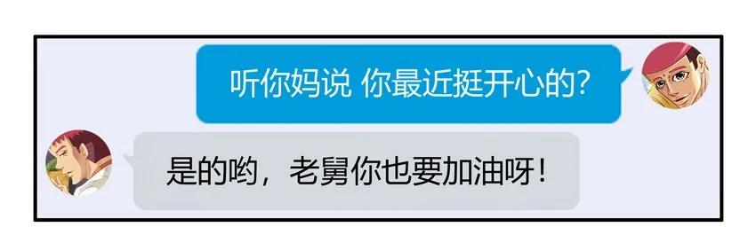 《杀手古德》1191 沟通 第12页