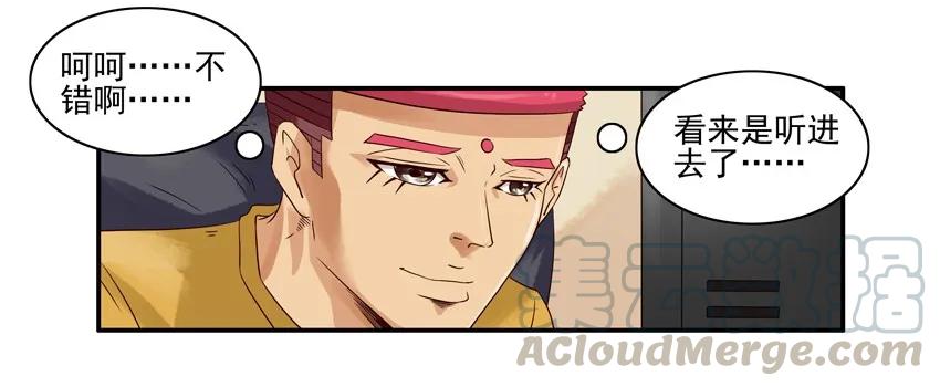 《杀手古德》1191 沟通 第16页