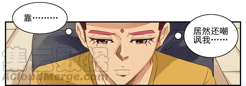 《杀手古德》1191 沟通 第13页