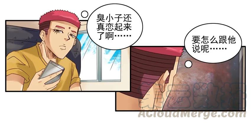 《杀手古德》1191 沟通 第10页