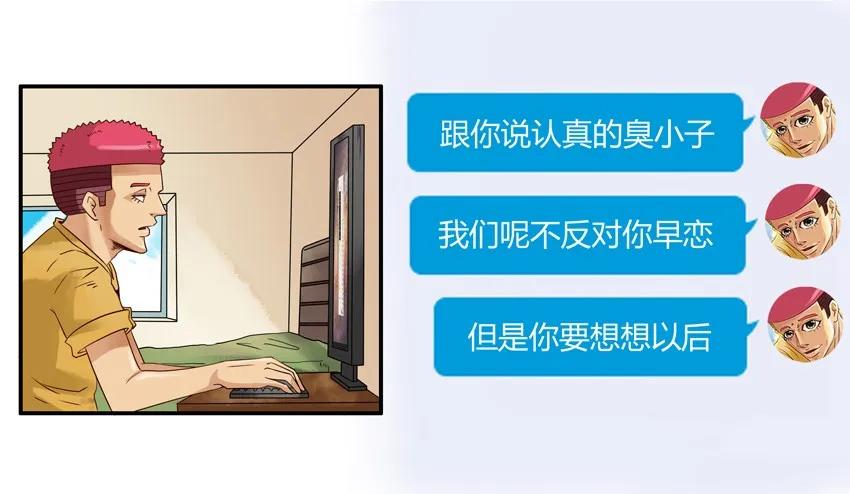 《杀手古德》1191 沟通 第14页