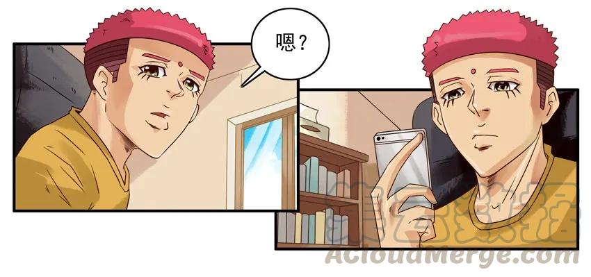 《杀手古德》1191 沟通 第4页
