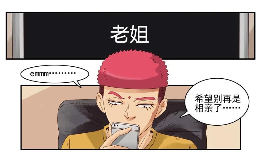 《杀手古德》1191 沟通 第5页
