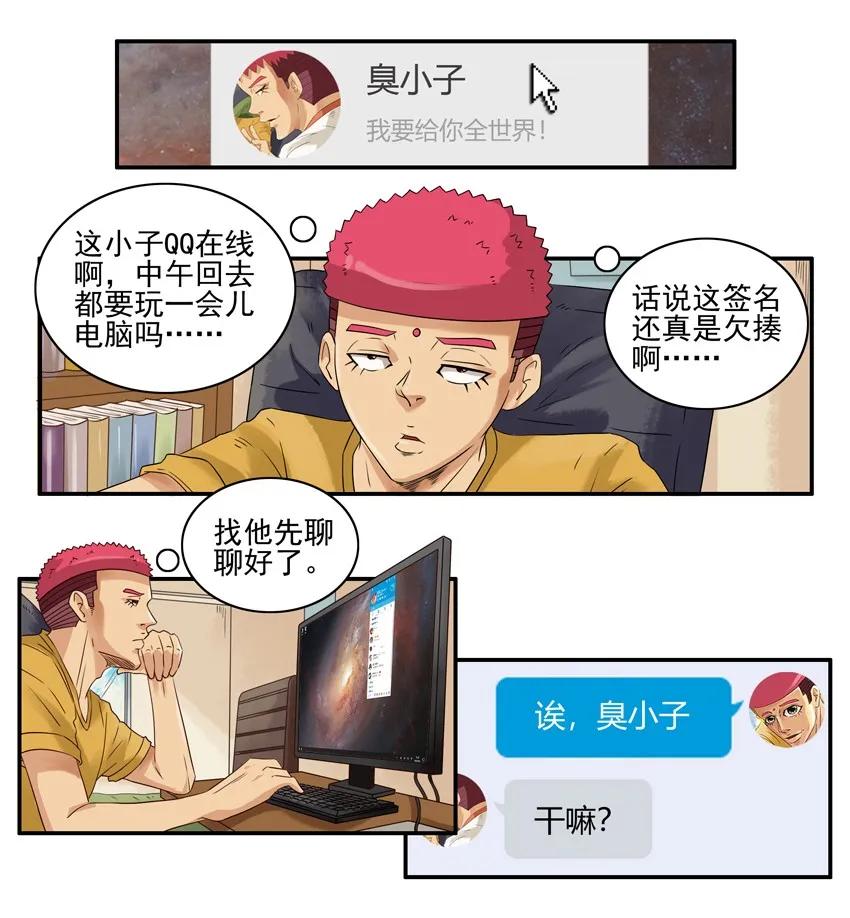 《杀手古德》1191 沟通 第11页