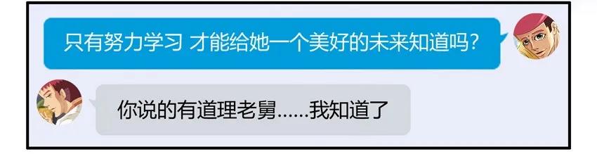 《杀手古德》1191 沟通 第15页