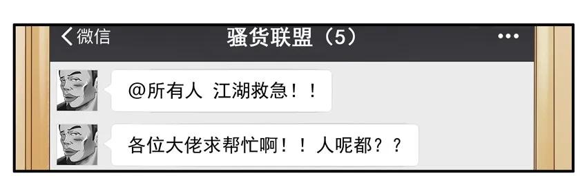 《杀手古德》1192 手机改造 第5页