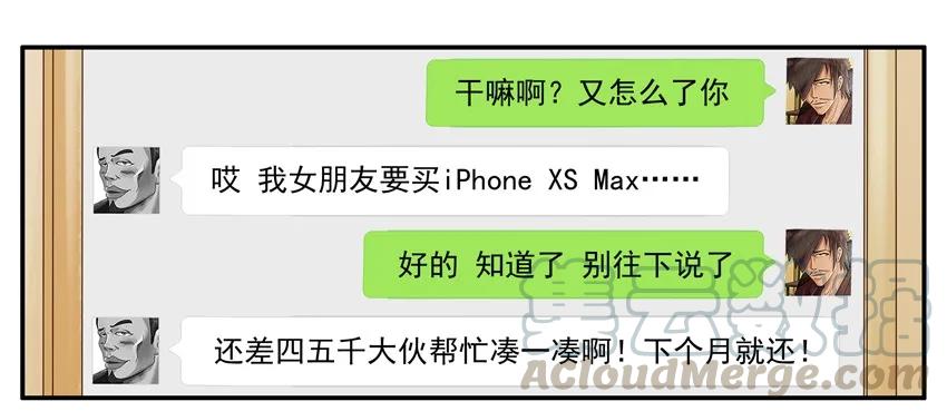 《杀手古德》1192 手机改造 第7页