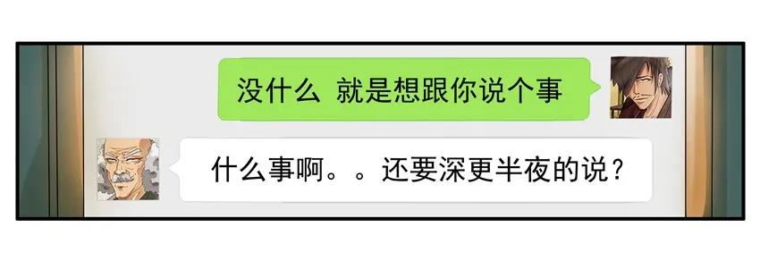 《杀手古德》1192 手机改造 第21页