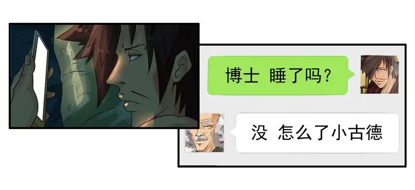 《杀手古德》1192 手机改造 第20页