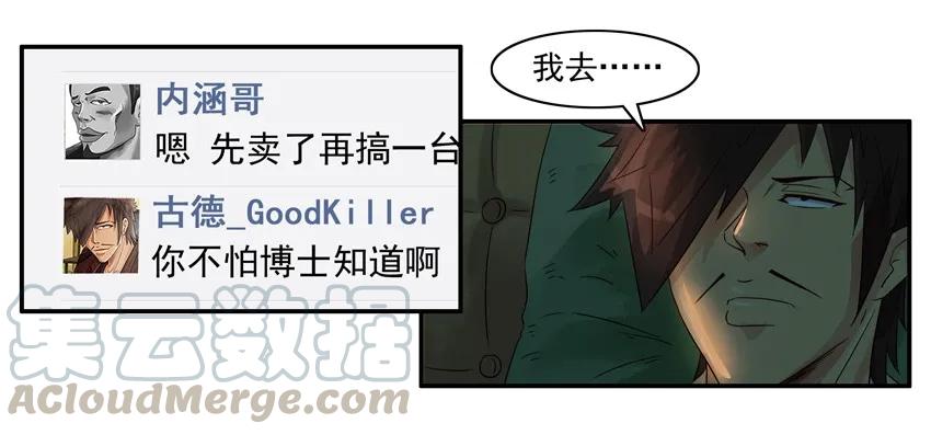 《杀手古德》1192 手机改造 第16页