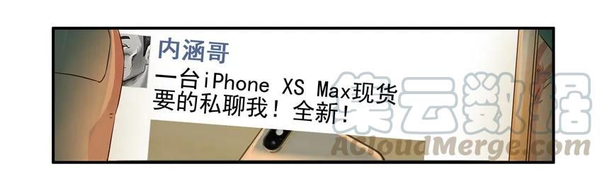《杀手古德》1192 手机改造 第13页