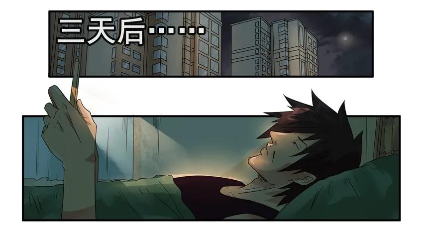 《杀手古德》1192 手机改造 第12页