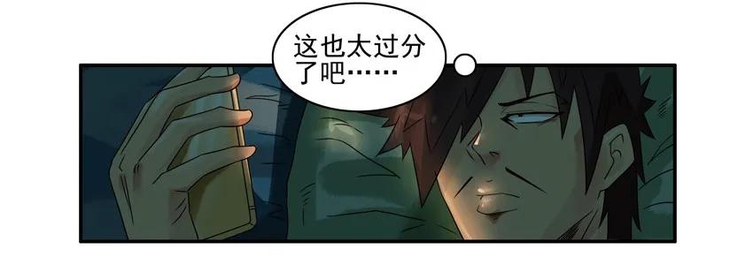 《杀手古德》1192 手机改造 第18页