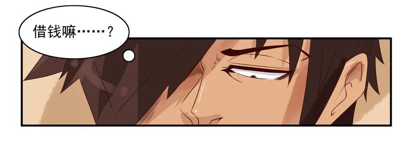 《杀手古德》1192 手机改造 第6页