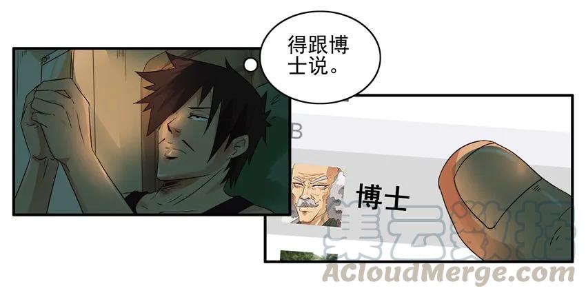 《杀手古德》1192 手机改造 第19页