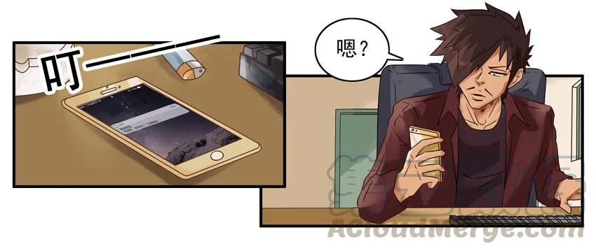 《杀手古德》1192 手机改造 第4页