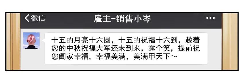 《杀手古德》1193 新月饼 第5页