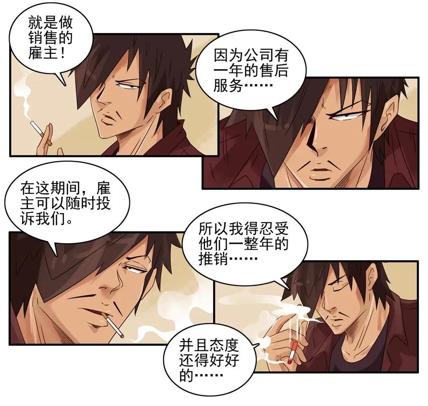 《杀手古德》1193 新月饼 第3页