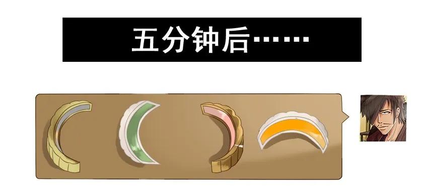 《杀手古德》1193 新月饼 第17页
