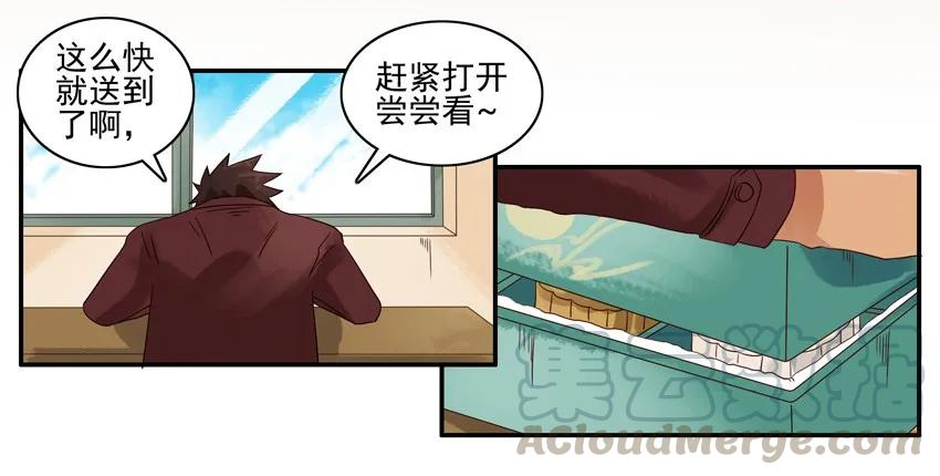 《杀手古德》1193 新月饼 第16页