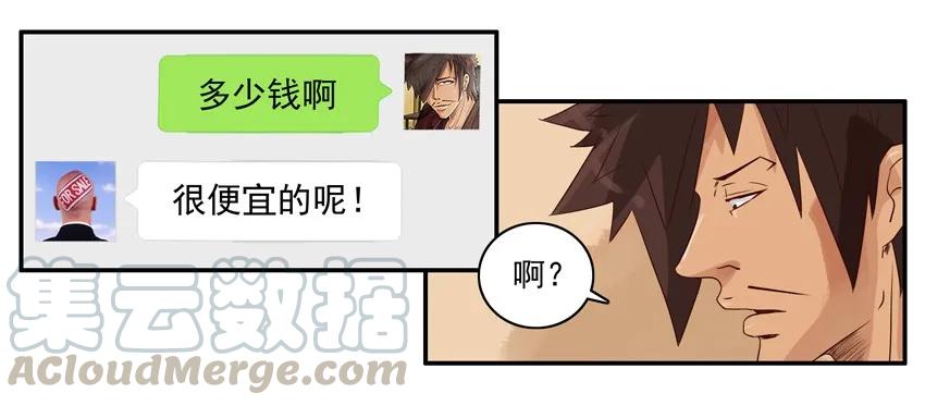 《杀手古德》1193 新月饼 第10页