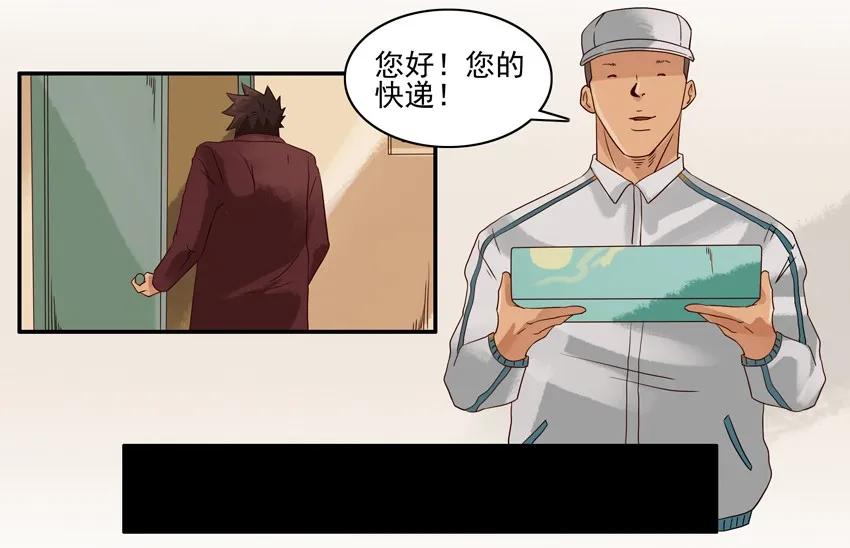 《杀手古德》1193 新月饼 第15页