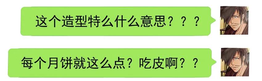 《杀手古德》1193 新月饼 第18页