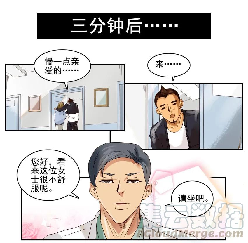 《杀手古德》1194 胃痛 第13页