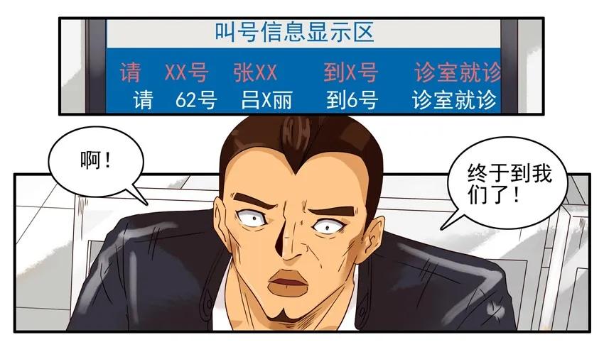 《杀手古德》1194 胃痛 第12页