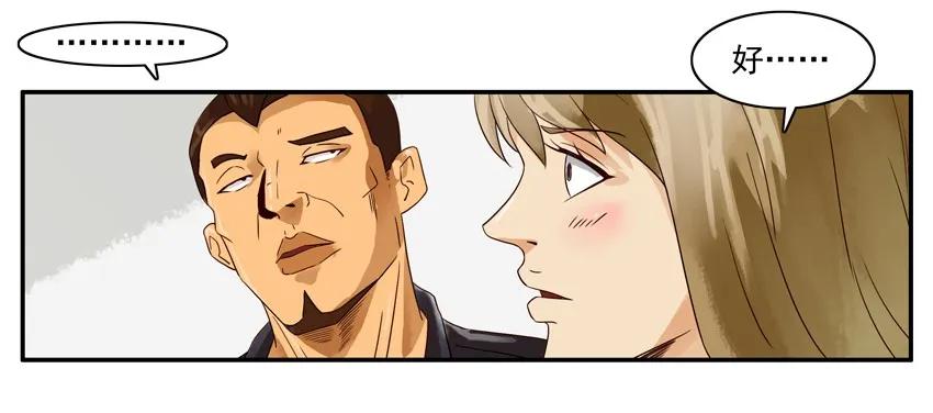《杀手古德》1194 胃痛 第15页