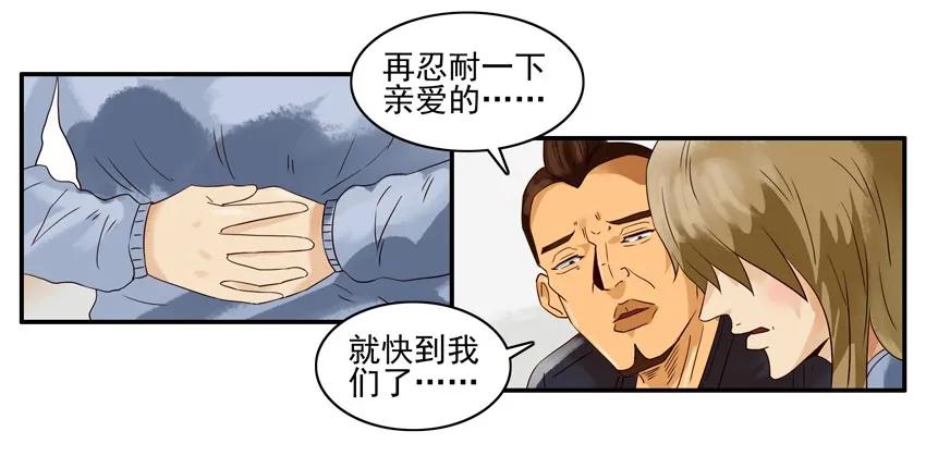 《杀手古德》1194 胃痛 第11页