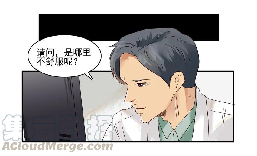 《杀手古德》1194 胃痛 第16页
