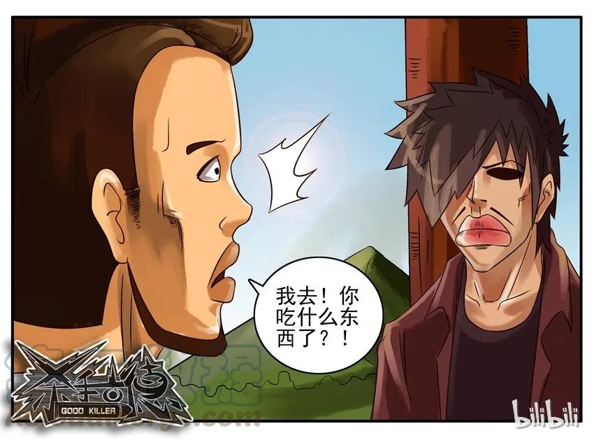 《杀手古德》126 肌肉 第5页