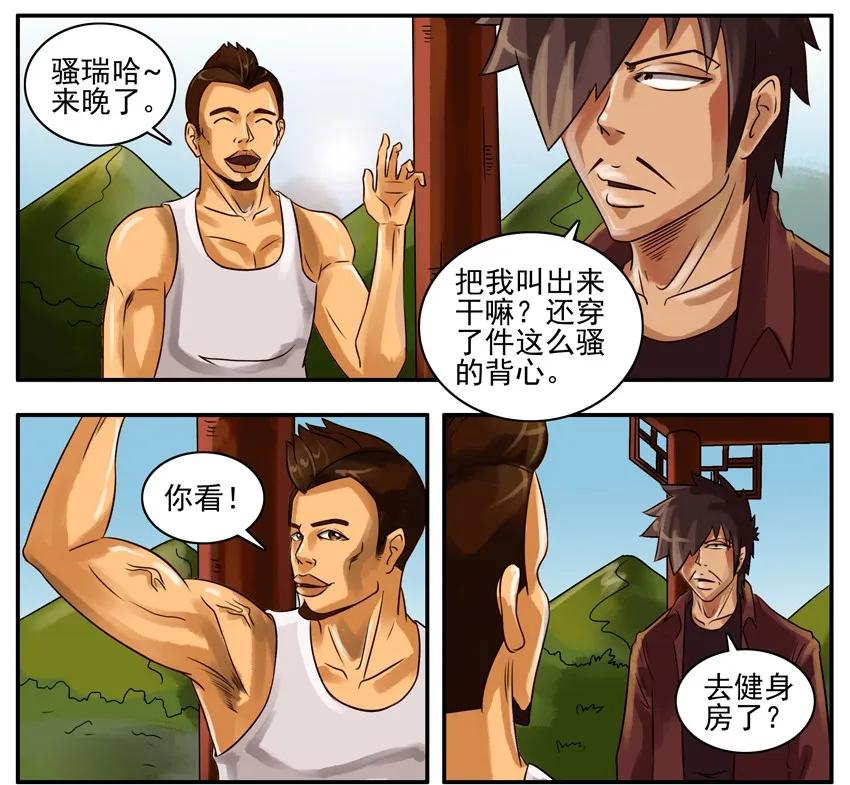 《杀手古德》126 肌肉 第2页