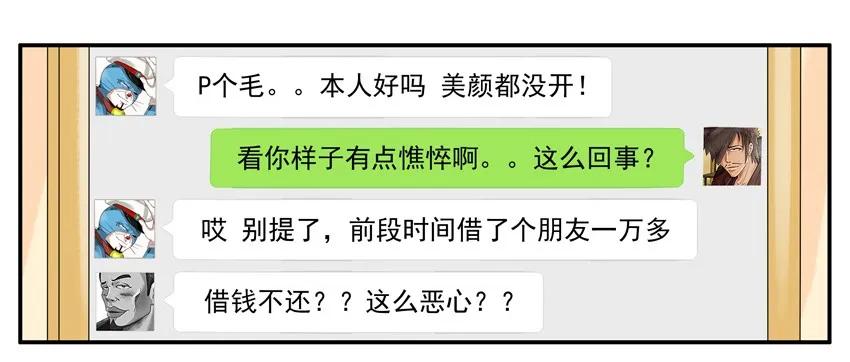 《杀手古德》1195 发愁 第11页
