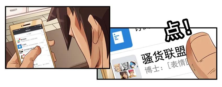 《杀手古德》1195 发愁 第8页
