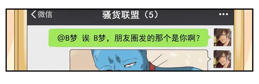 《杀手古德》1195 发愁 第9页