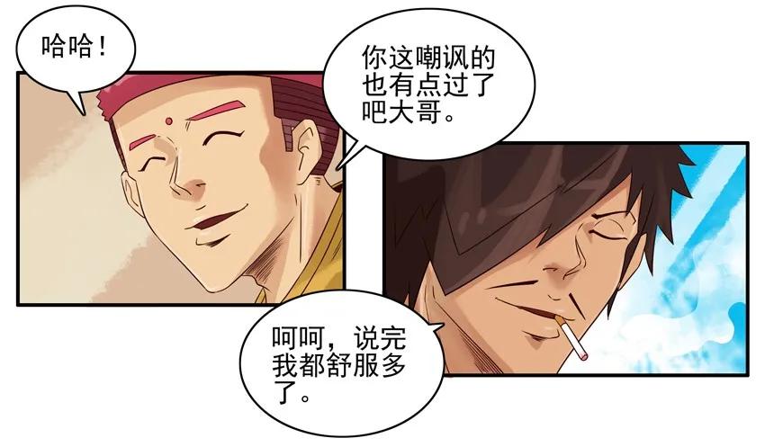 《杀手古德》1195 发愁 第15页