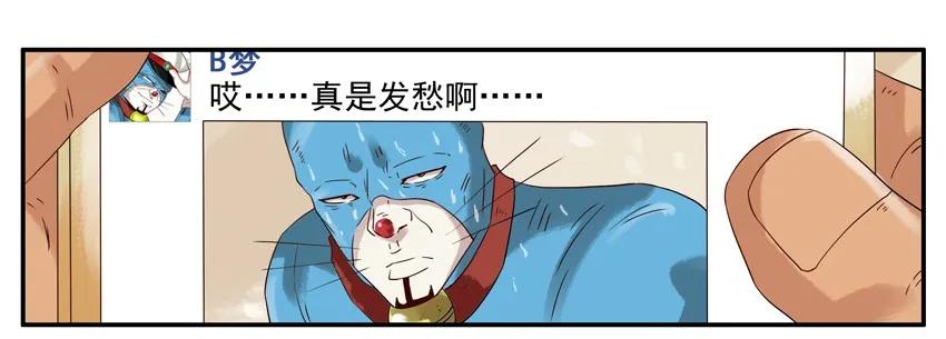 《杀手古德》1195 发愁 第5页