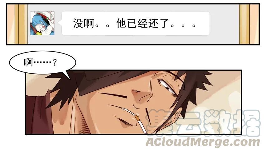 《杀手古德》1195 发愁 第16页