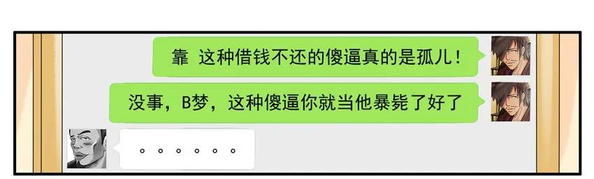 《杀手古德》1195 发愁 第14页