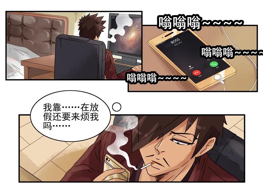 《杀手古德》1196 罚跪 第3页
