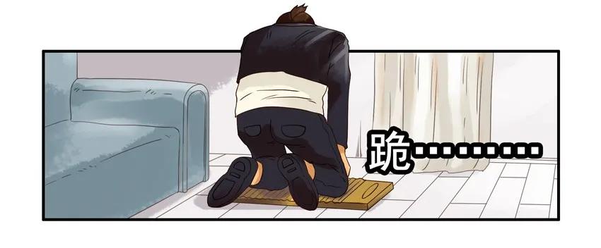 《杀手古德》1196 罚跪 第8页